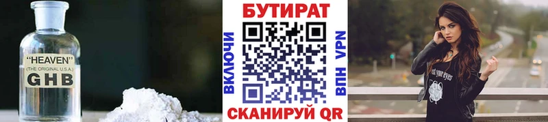 KRAKEN как войти  Дюртюли  Бутират GHB  купить  