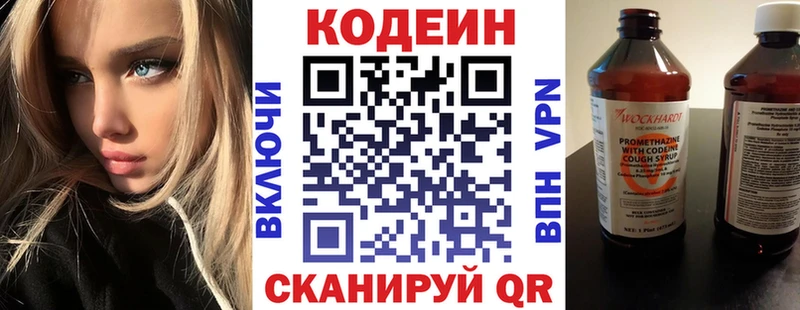 Codein напиток Lean (лин) omg рабочий сайт Дюртюли