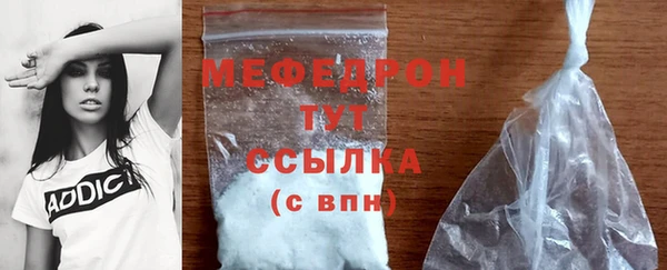 мяу мяу кристалл Богородск