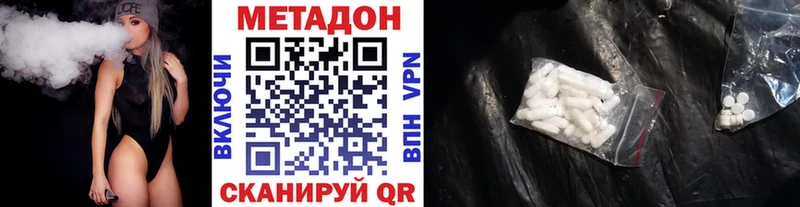 дарнет шоп  Дюртюли  МЕТАДОН кристалл 